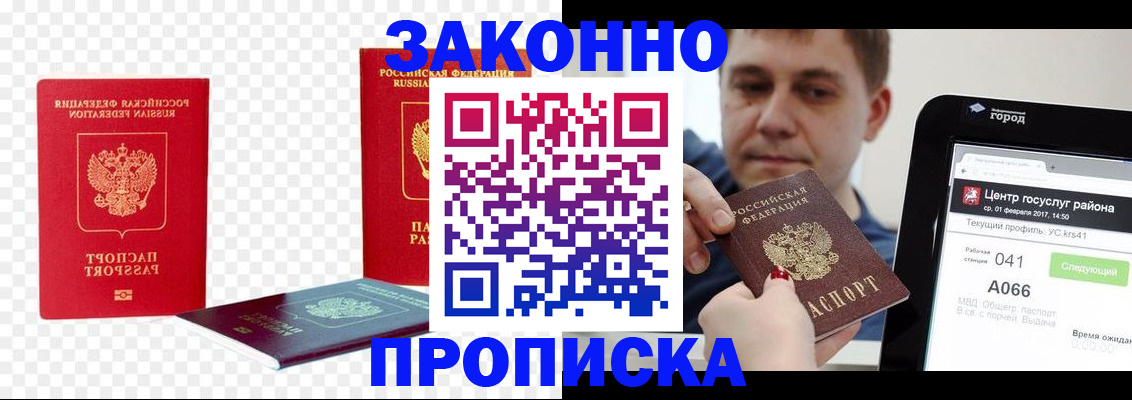 прописка в квартире в Кумертау