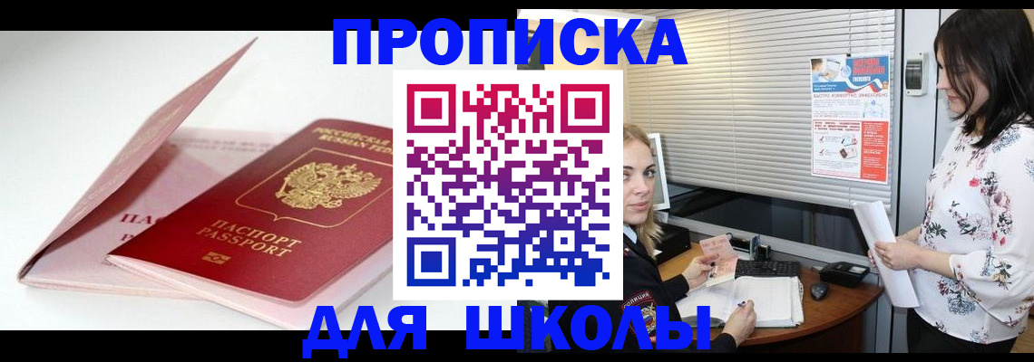 прописка в квартире в Кумертау