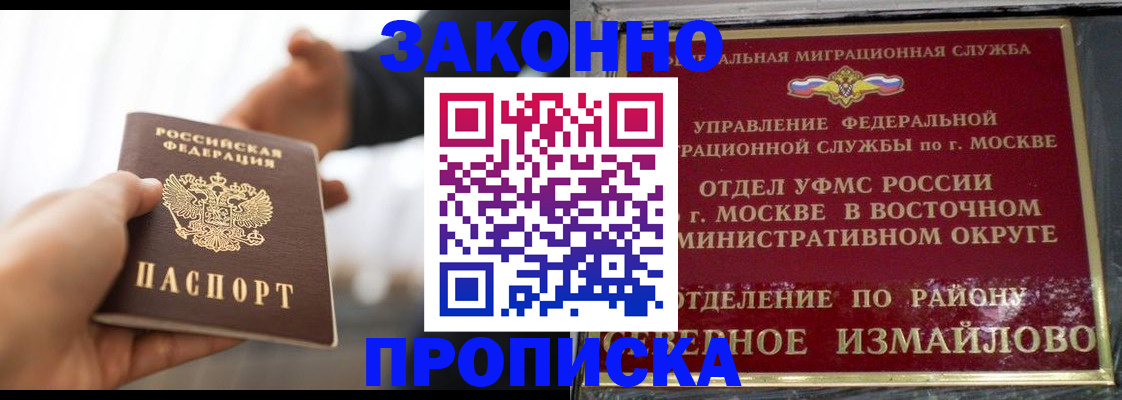 прописка ребенка в Кумертау
