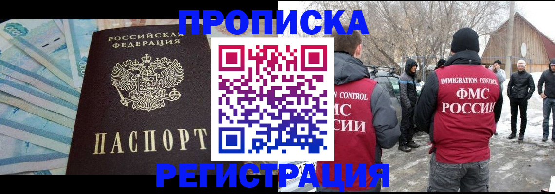 временная регистрация 2025 в Кумертау