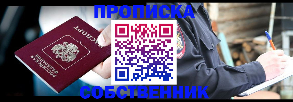миграционный учет в Кумертау