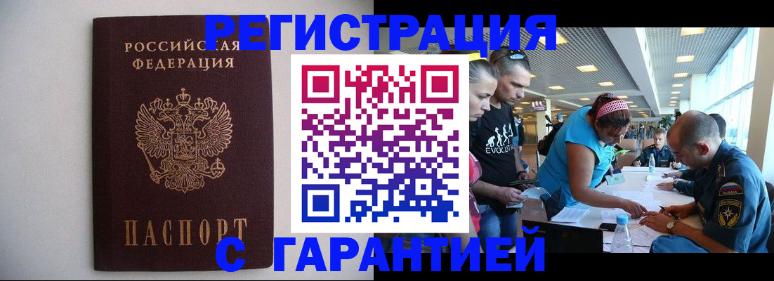 прописка от собственника в Кумертау